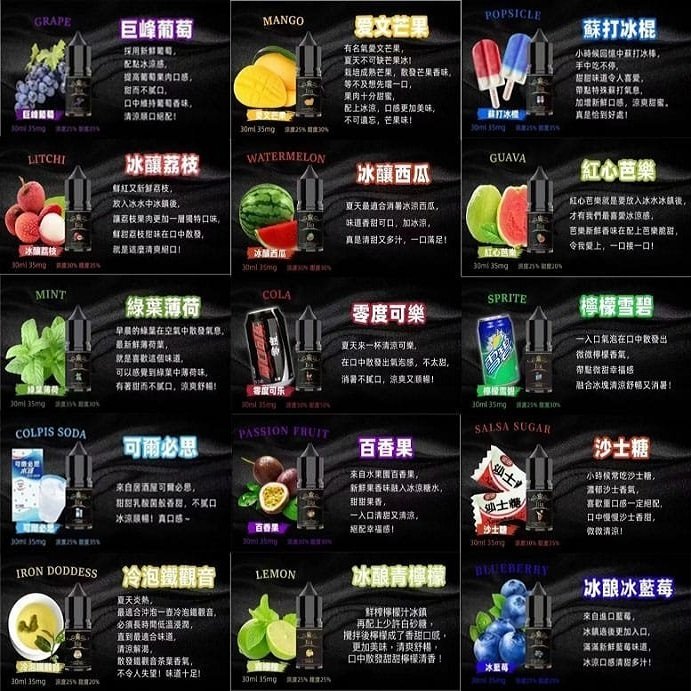 BIA 比亞煙油 | 冰釀小煙油30ML | 0MG/35MG/50MG 尼古丁鹽 | 20種口味 | 日本進口:圖片 4