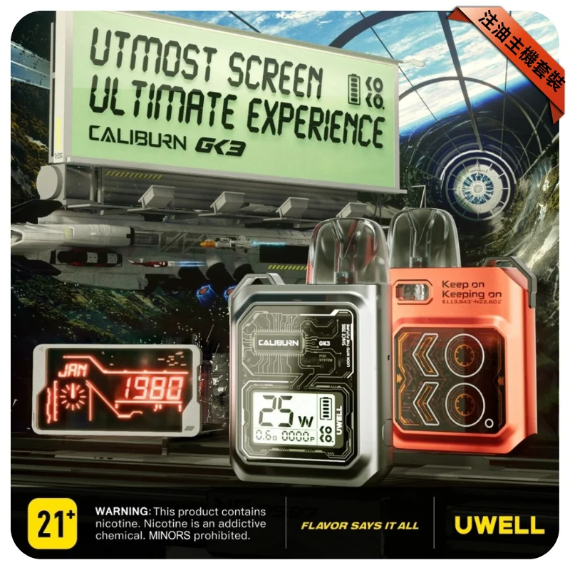 Uwell Caliburn GK3 主機