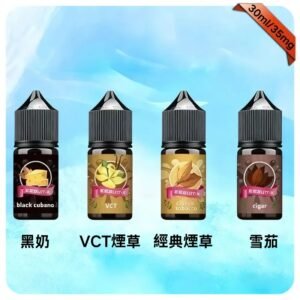 EEQ煙草系列煙油 | 30C-35MG小煙油 | 高濃度尼古丁 | 不涼煙油 | 濃郁菸香 | 正品現貨