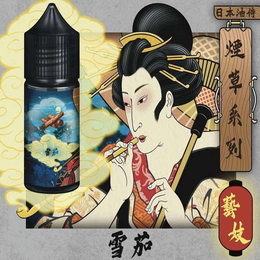 油侍煙油 | 日本油侍藝妓煙草系列小煙油30ML/35MG | 原裝進口 | 多種經典口味 | 正品現貨:圖片 4
