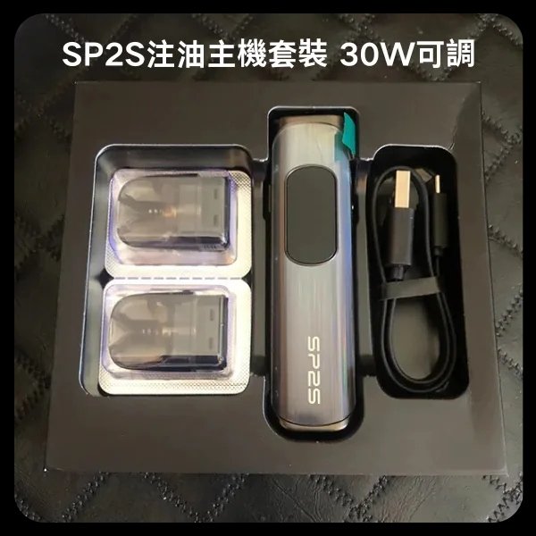 SP2S天王星註油主機 | SP2注油式電子煙主機套裝 | 贈2顆空倉 | 可重復註油 | 台灣現貨:圖片 3